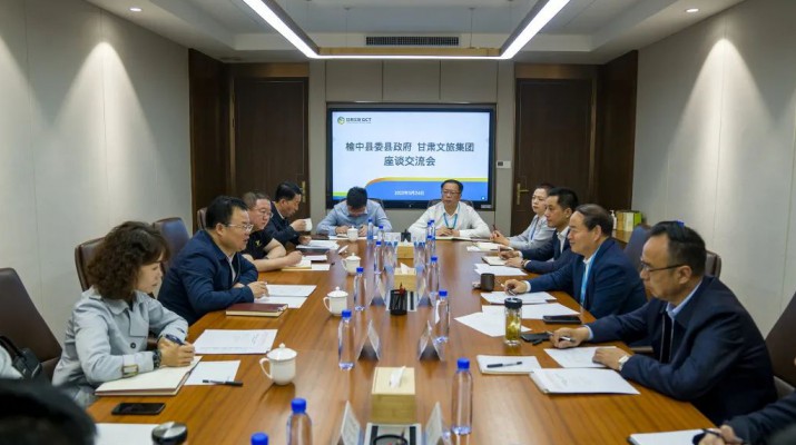 蘭州市人大常委會副主任、榆中縣委書記馮月旺一行到訪甘肅文旅集團