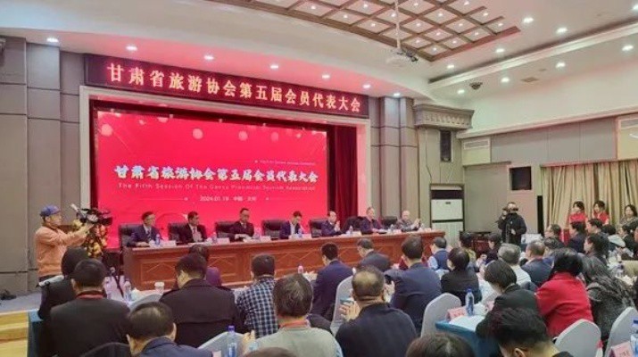 甘肅省旅游協(xié)會第五屆會員代表大會暨換屆大會隆重召開， 甘肅文旅集團當選理事長單位，楊宇宏當選會長