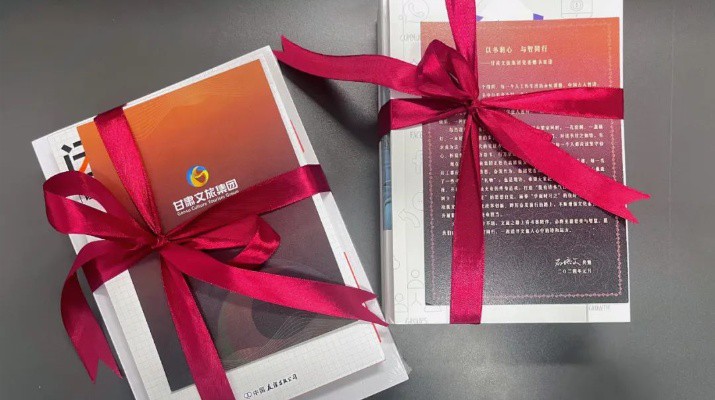 “春天正是讀書天 最是書香能致遠(yuǎn)”——甘肅文旅集團(tuán)黨委舉辦“以書潤心，與智同行”贈(zèng)書活動(dòng)