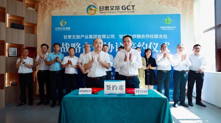 7月18日，甘肅文旅集團(tuán)與甘肅省供銷(xiāo)合作社聯(lián)合社舉行了戰(zhàn)略合作框架協(xié)議簽約儀式。集團(tuán)黨委書(shū)記、董事長(zhǎng)石培文，省供銷(xiāo)聯(lián)社黨組書(shū)記、理事會(huì)主任李書(shū)敏出席儀式并致辭。儀式由集團(tuán)黨委副書(shū)記、總經(jīng)理馬文玫主持，