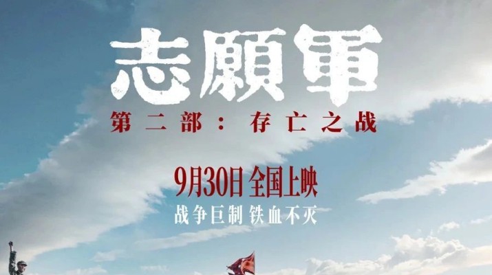 銘記歷史，致敬英雄——甘肅文旅集團(tuán)工會(huì)組織觀看愛國(guó)主義題材電影《志愿軍：存亡之戰(zhàn)》