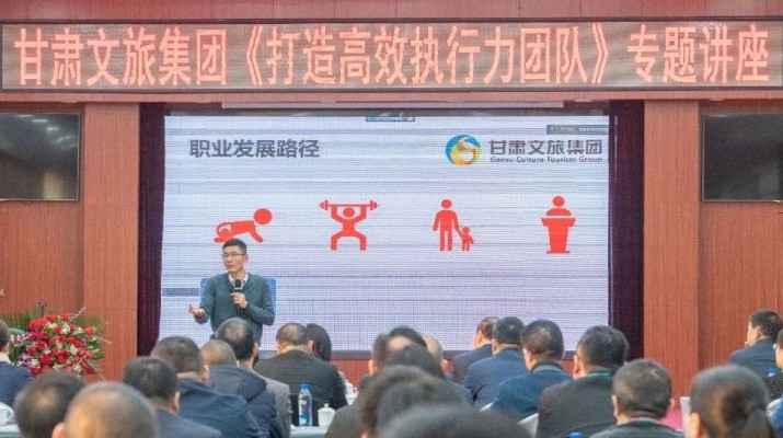 聚智賦能，篤學蓄力——甘肅文旅集團2024年“金牌十二講”系列培訓(xùn)回顧