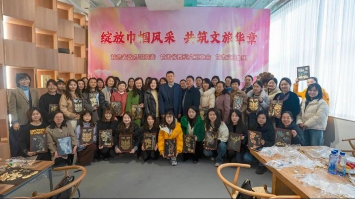 “綻放巾幗風(fēng)采 共筑文旅華章”——甘肅文旅集團(tuán)各級工會(huì)舉辦慶祝“三八”婦女節(jié)活動(dòng)