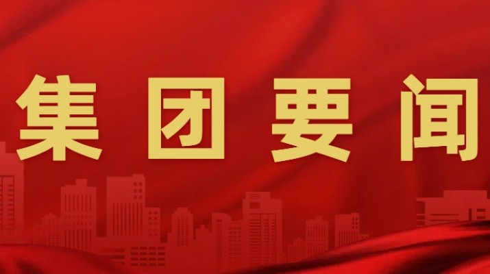 石培文董事長帶隊調(diào)研指導渭河源景區(qū)運營及項目建設工作