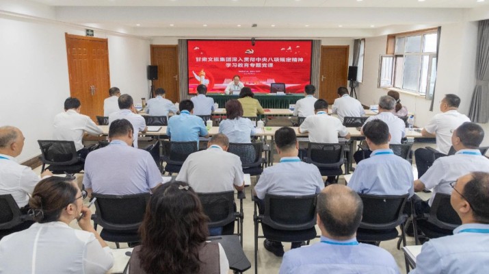 以作風建設新成效保障高質量發(fā)展 甘肅文旅集團黨委書記石培文講授專題黨課