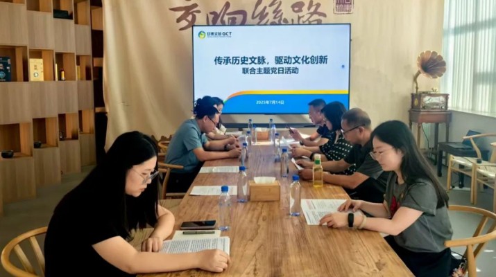 甘肅文旅集團(tuán)市場(chǎng)與品牌管理部與省審計(jì)廳農(nóng)林水利局、資源環(huán)境局聯(lián)合開(kāi)展主題黨日活動(dòng)