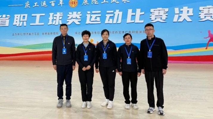 甘肅文旅集團(tuán)女子乒乓球代表隊(duì)晉級(jí)甘肅省職工球類運(yùn)動(dòng)比賽決賽
